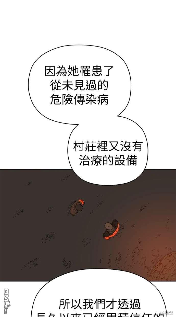《水上的我们》第69话 第8页