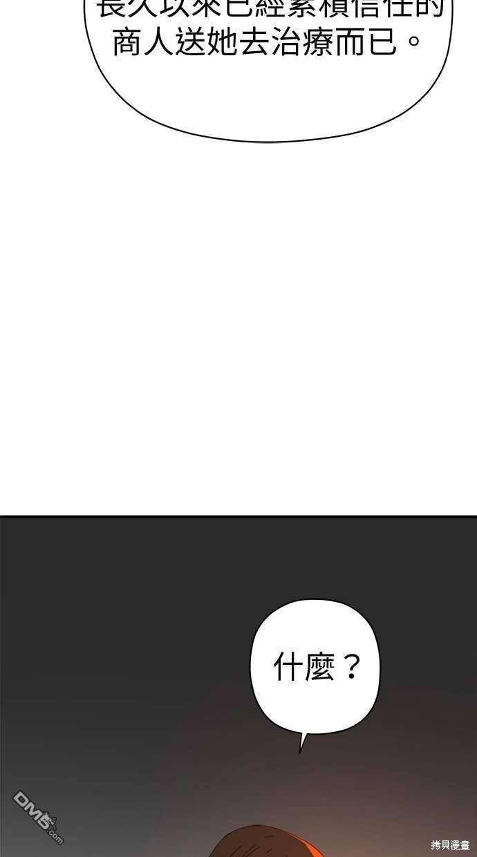 《水上的我们》第69话 第9页