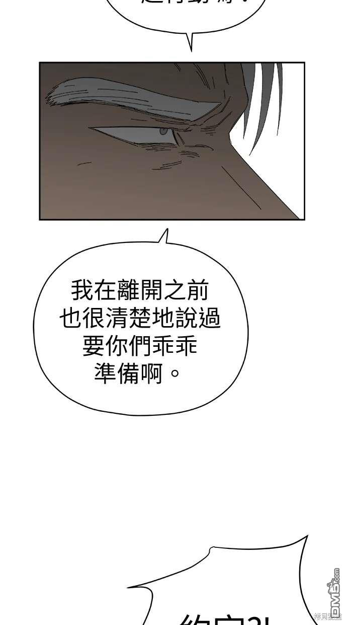 《水上的我们》第70话 第10页
