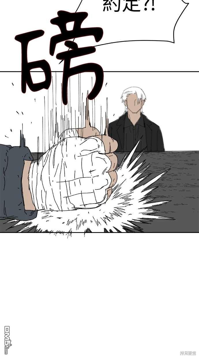 《水上的我们》第70话 第11页