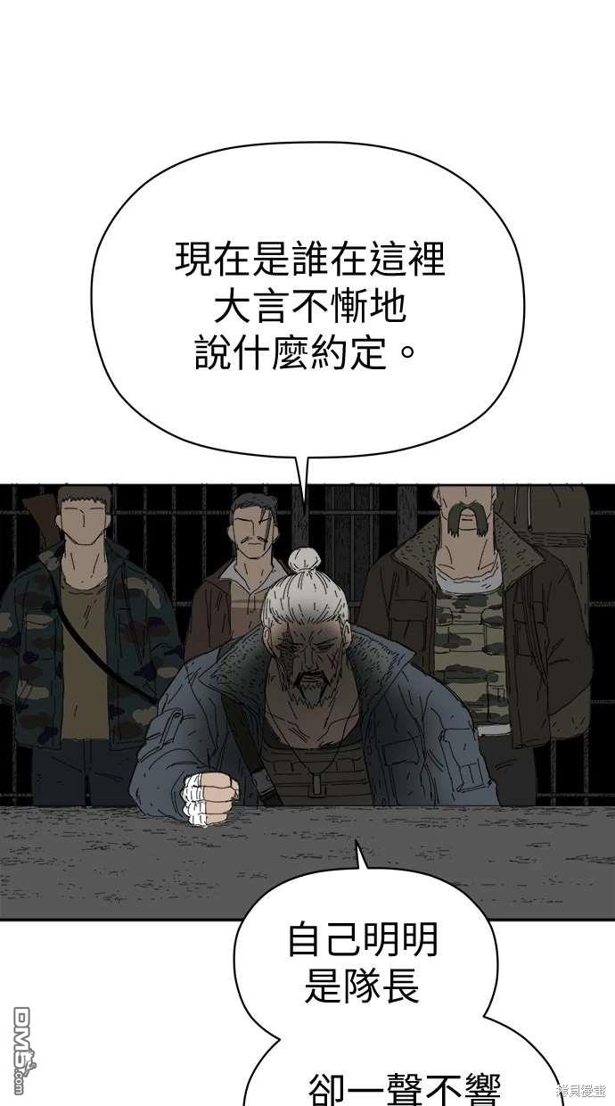 《水上的我们》第70话 第12页