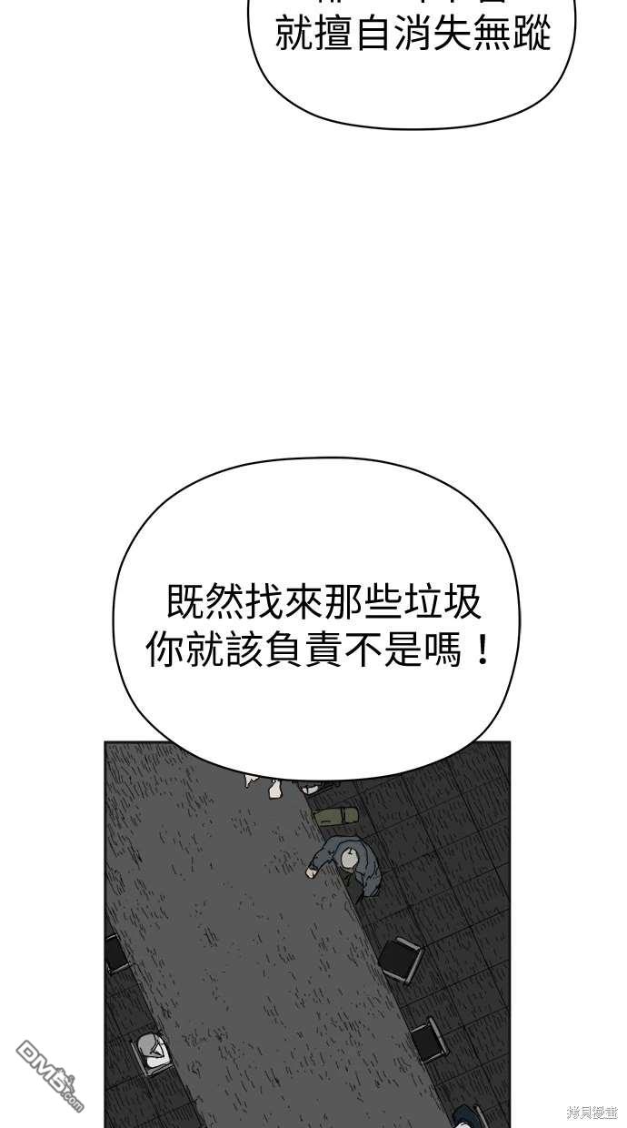《水上的我们》第70话 第13页