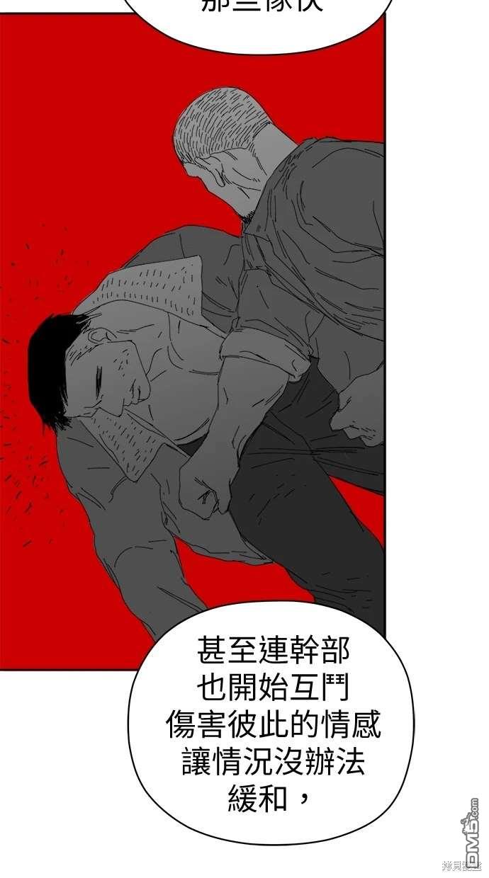《水上的我们》第70话 第15页
