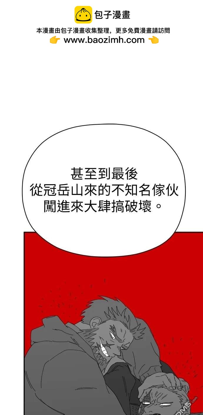 《水上的我们》第70话 第16页