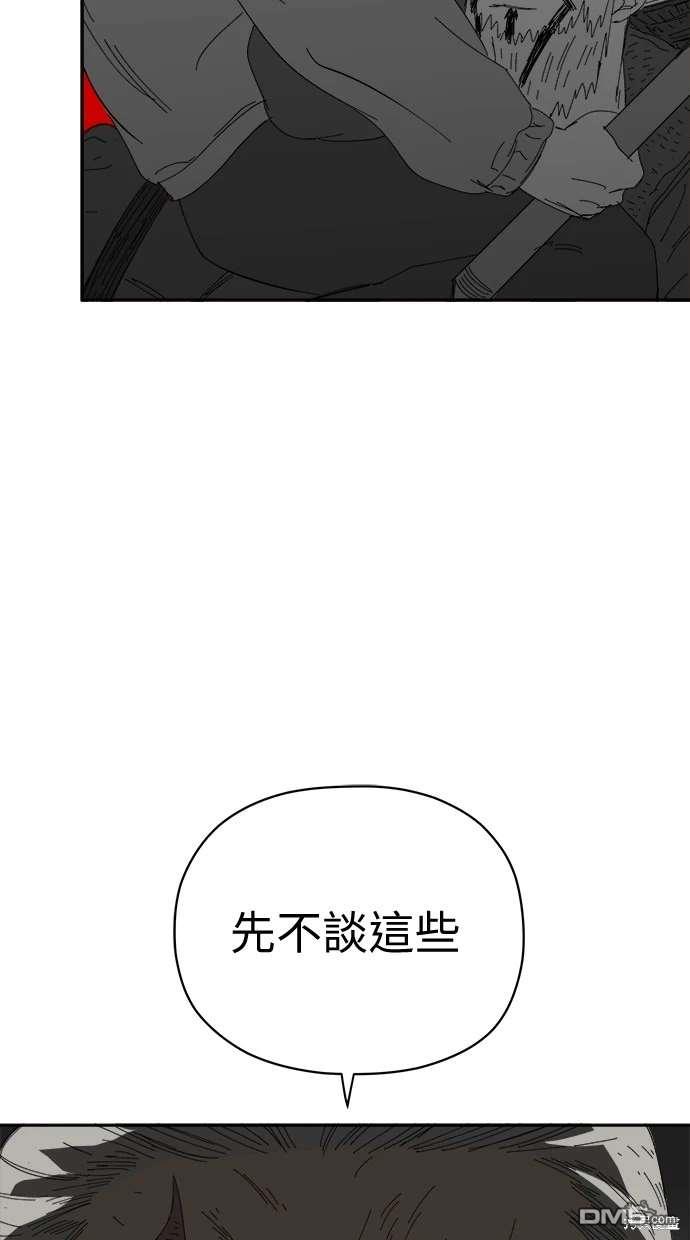 《水上的我们》第70话 第17页