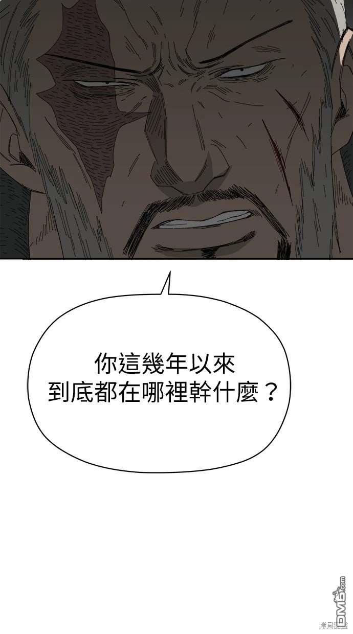 《水上的我们》第70话 第18页