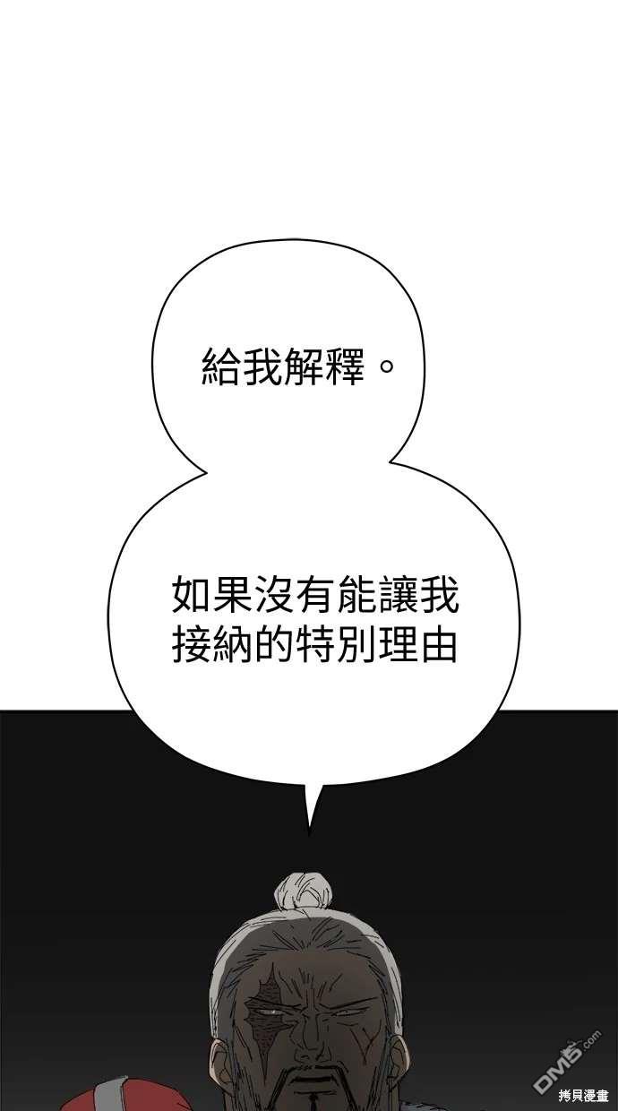 《水上的我们》第70话 第19页