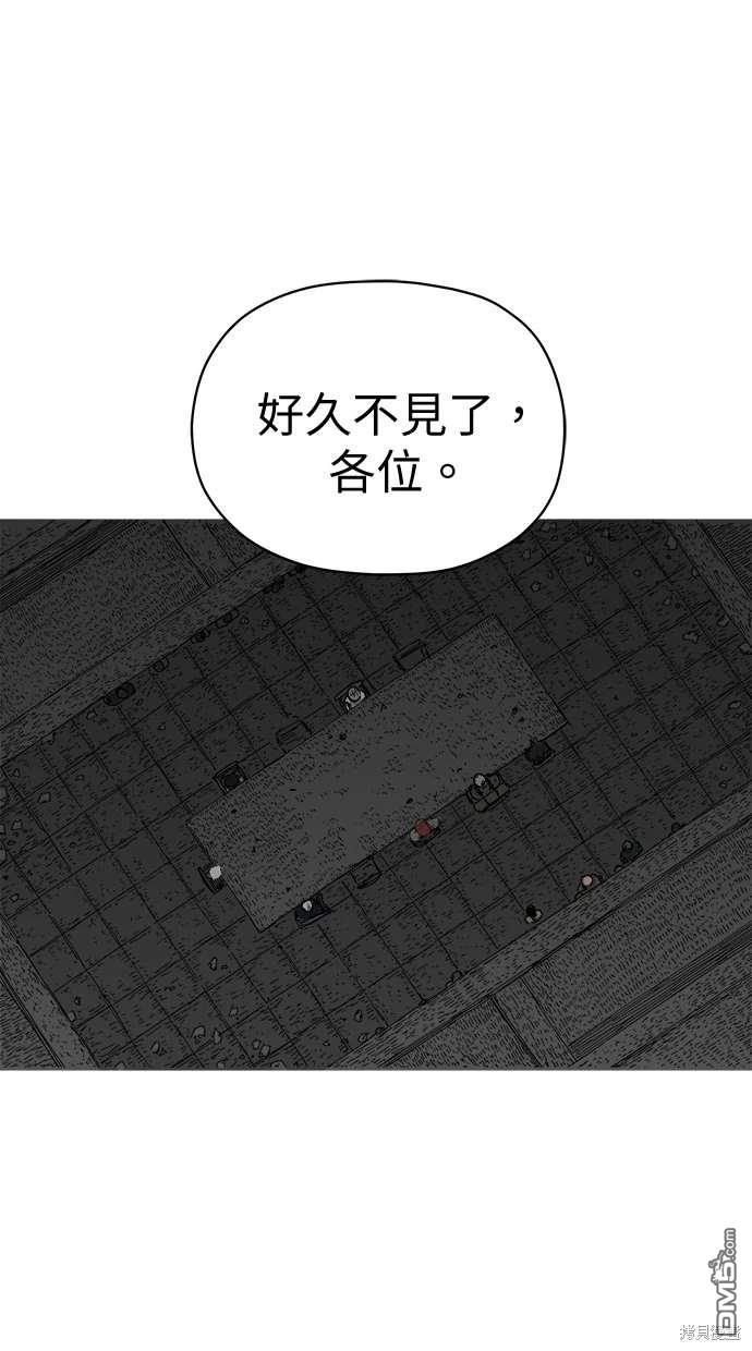 《水上的我们》第70话 第1页