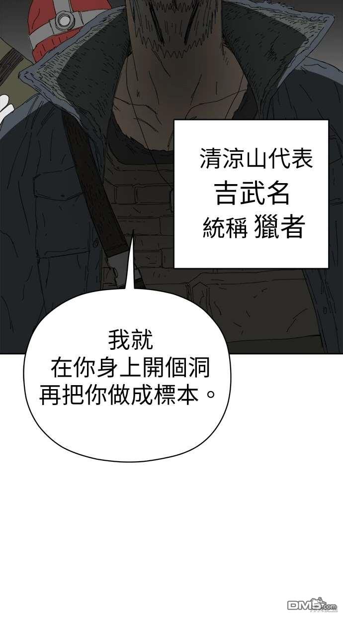 《水上的我们》第70话 第20页