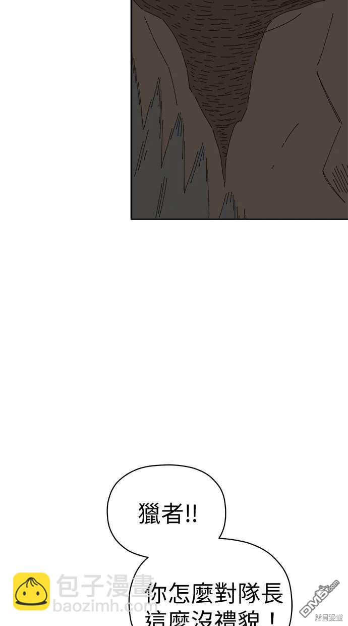 《水上的我们》第70话 第22页