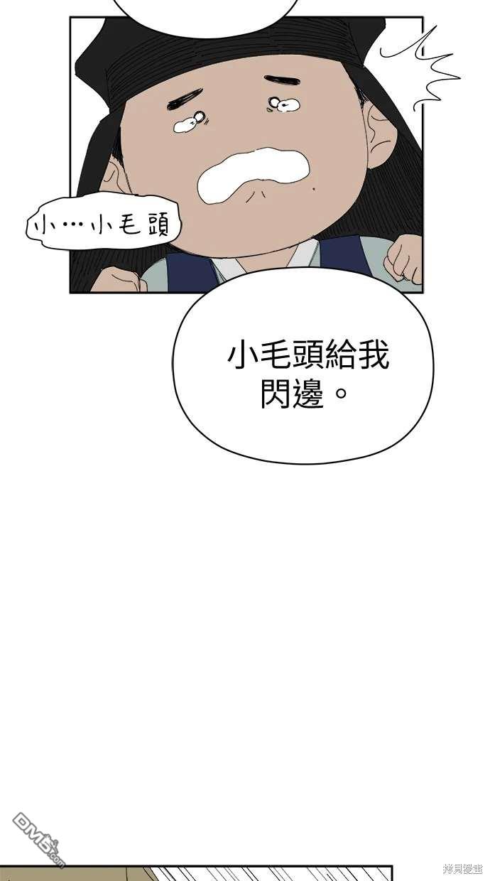 《水上的我们》第70话 第24页