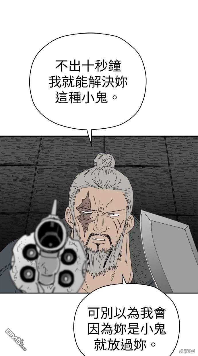 《水上的我们》第70话 第29页
