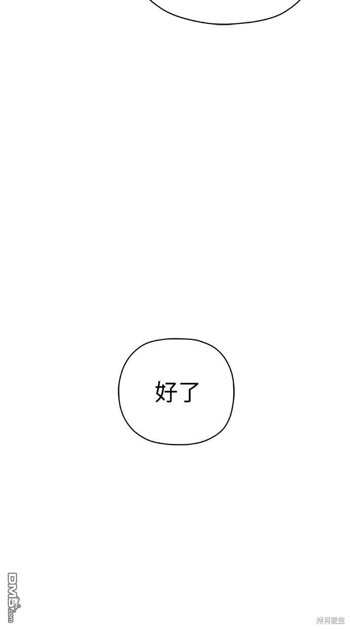 《水上的我们》第70话 第30页