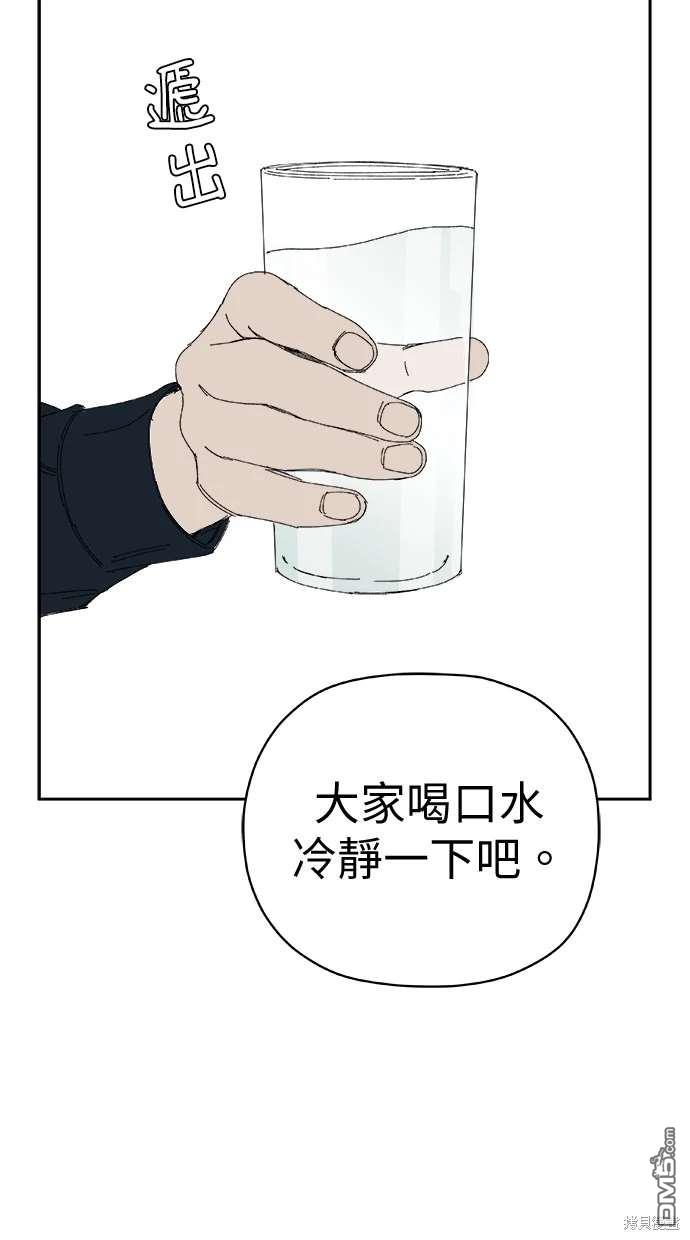 《水上的我们》第70话 第32页