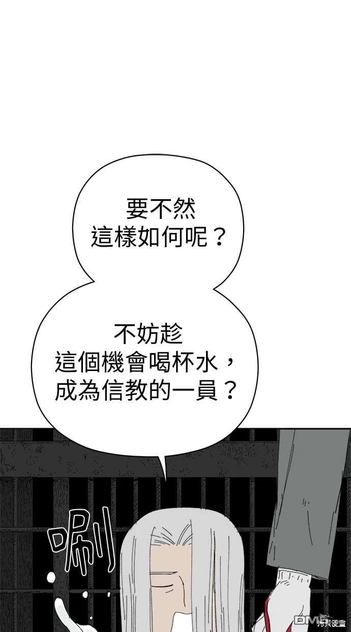 《水上的我们》第70话 第35页
