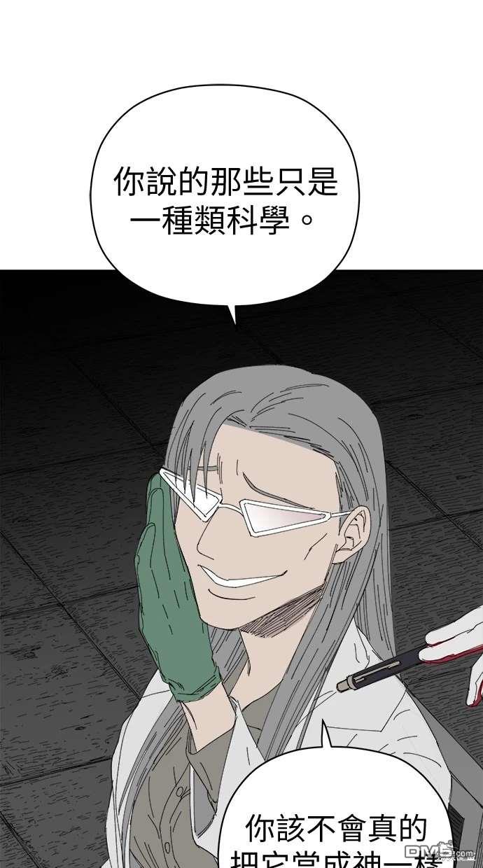 《水上的我们》第70话 第39页