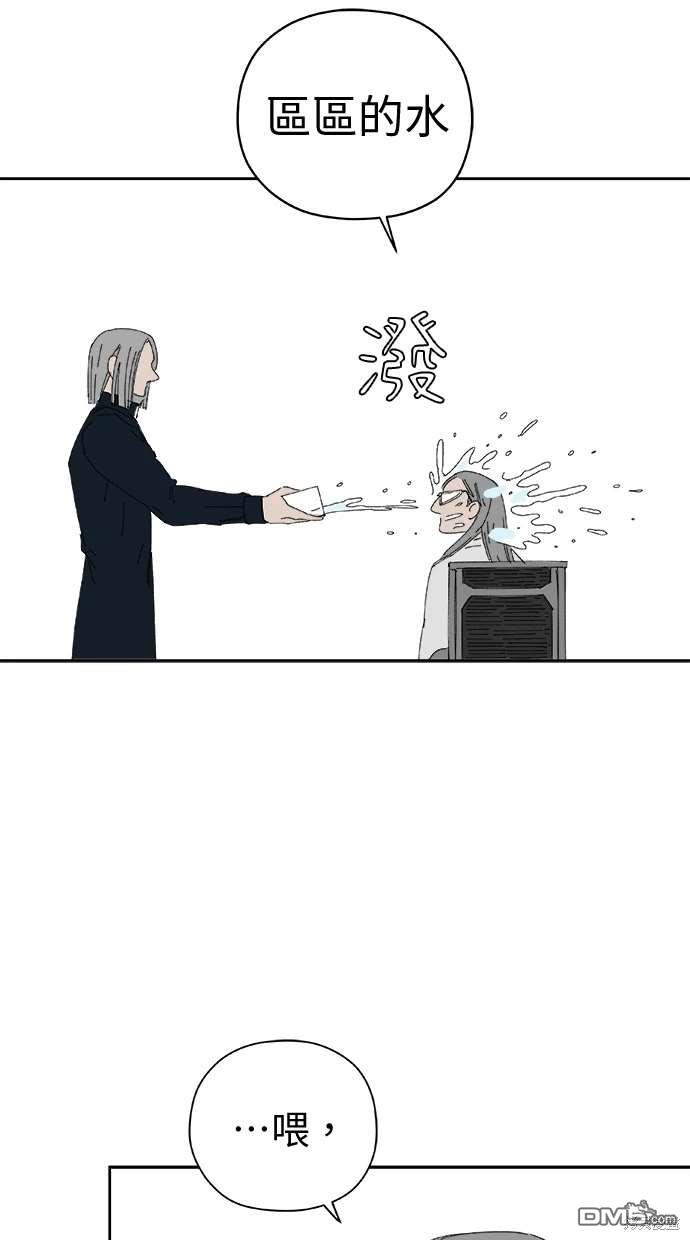 《水上的我们》第70话 第41页