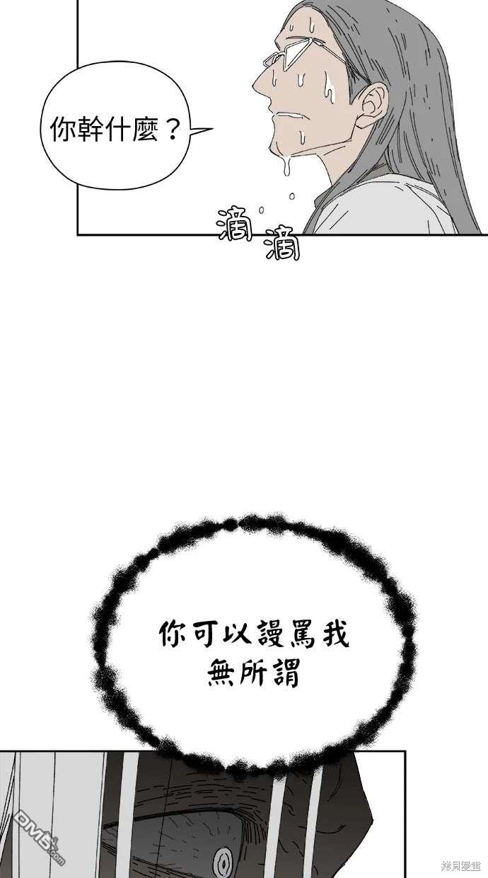 《水上的我们》第70话 第42页