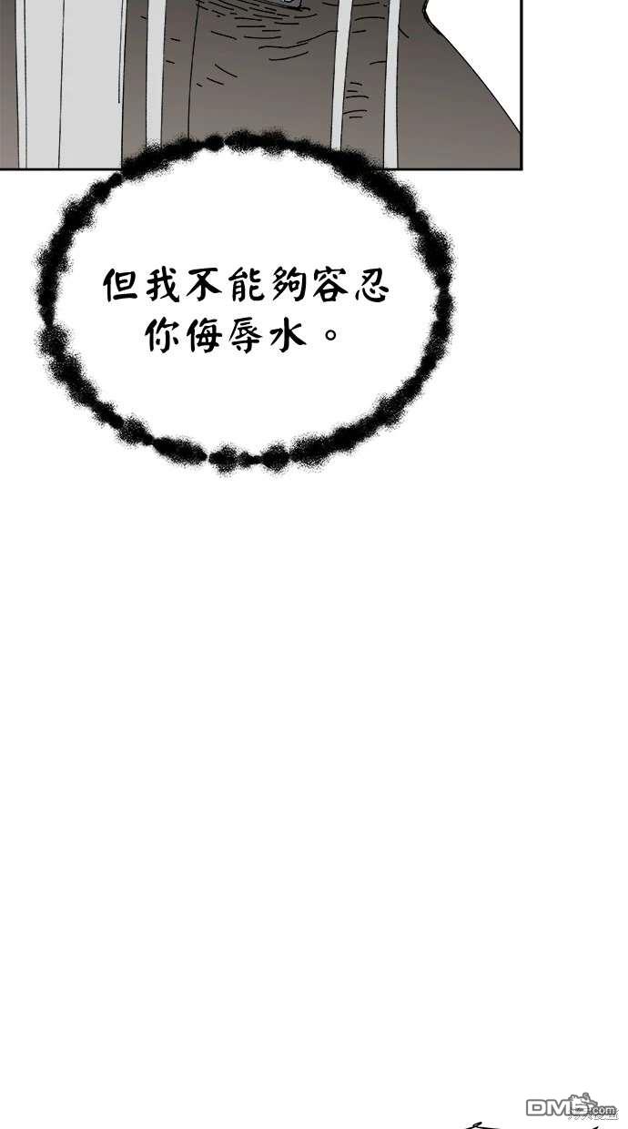 《水上的我们》第70话 第43页