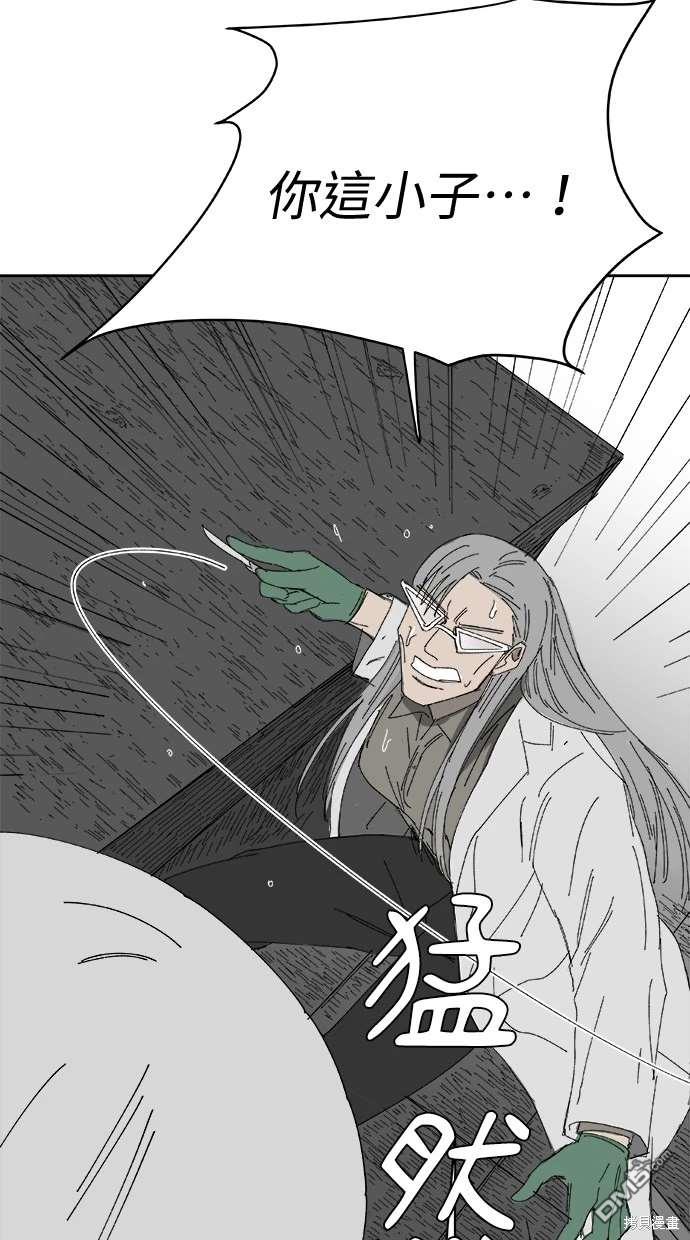 《水上的我们》第70话 第44页