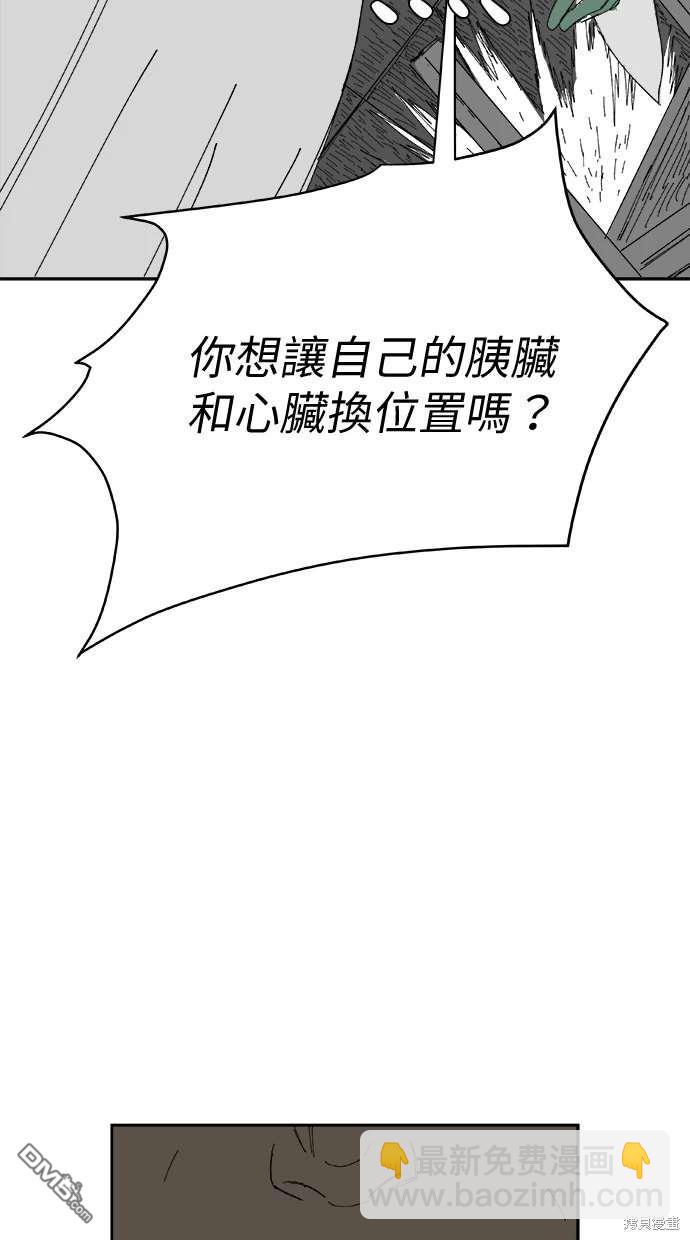 《水上的我们》第70话 第45页