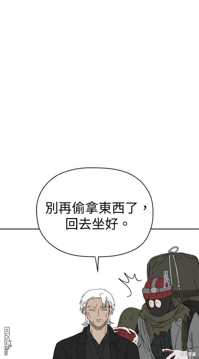 《水上的我们》第70话 第48页