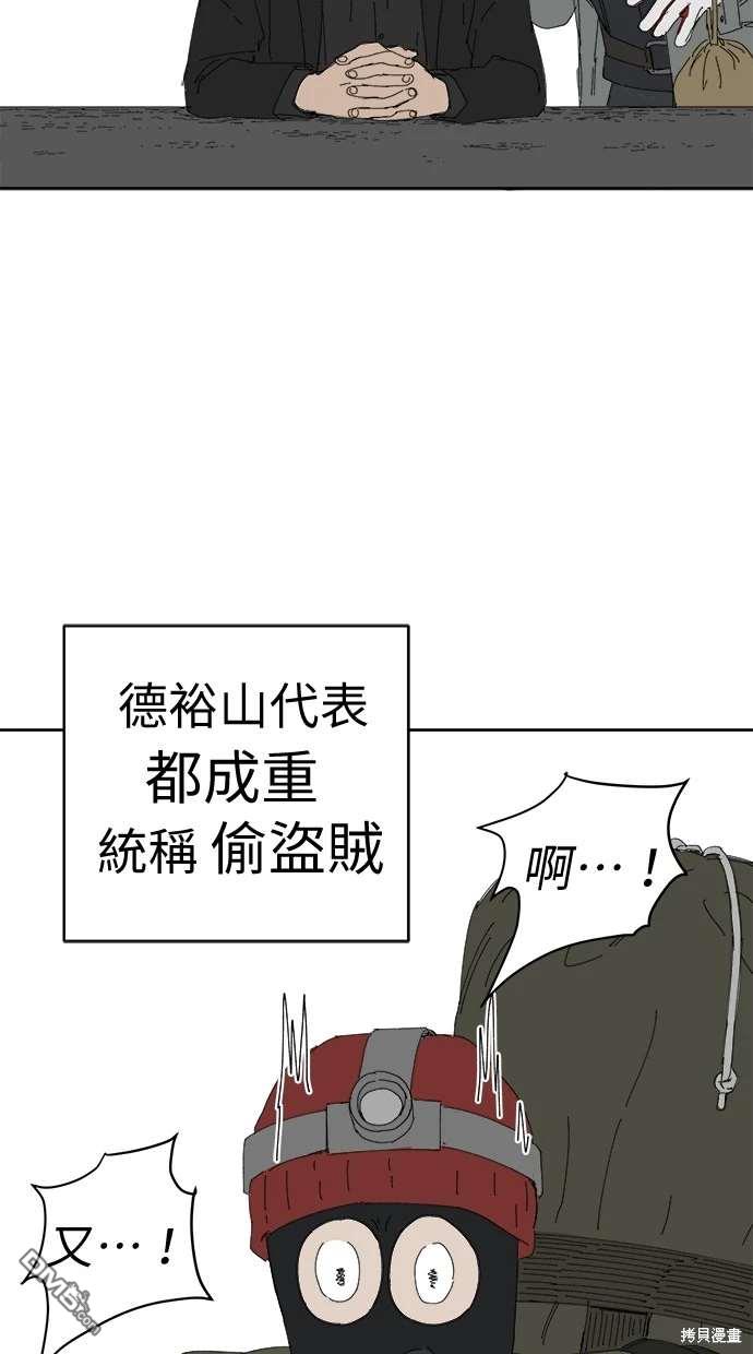 《水上的我们》第70话 第49页