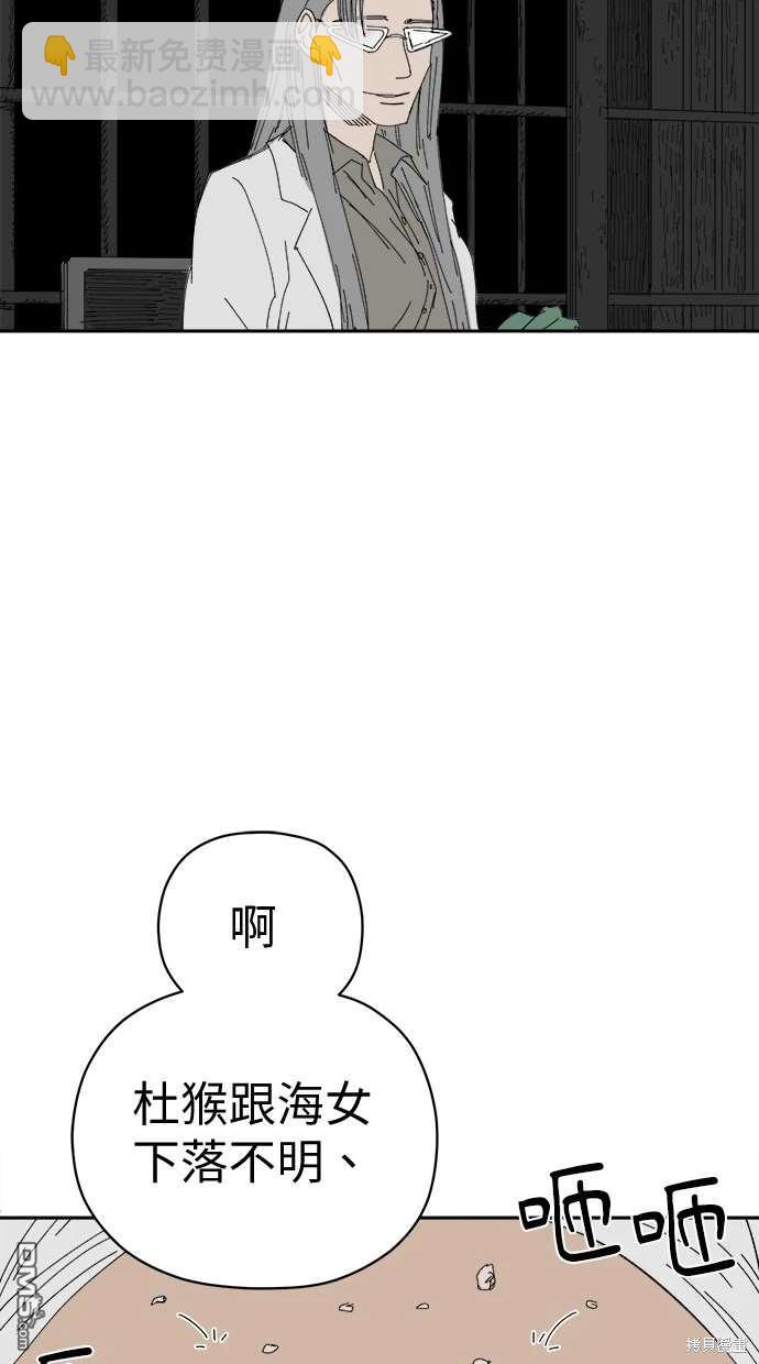 《水上的我们》第70话 第4页
