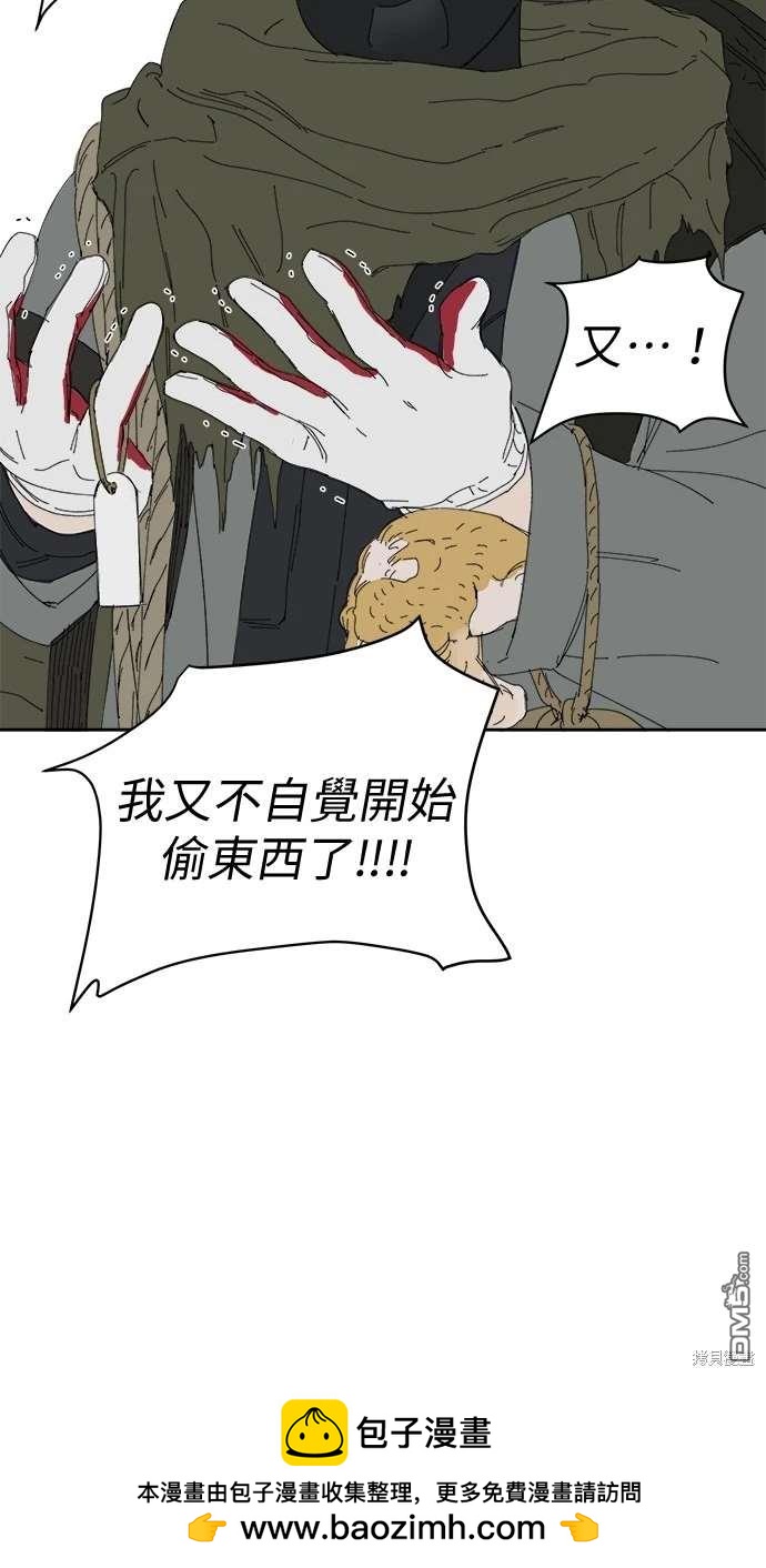 《水上的我们》第70话 第50页