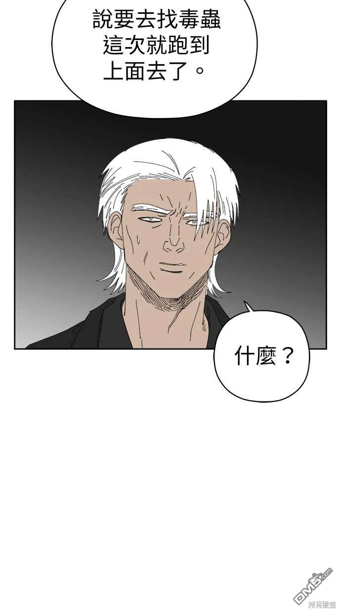 《水上的我们》第70话 第6页
