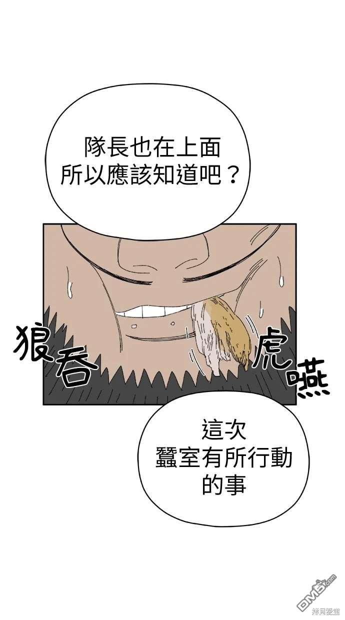 《水上的我们》第70话 第7页