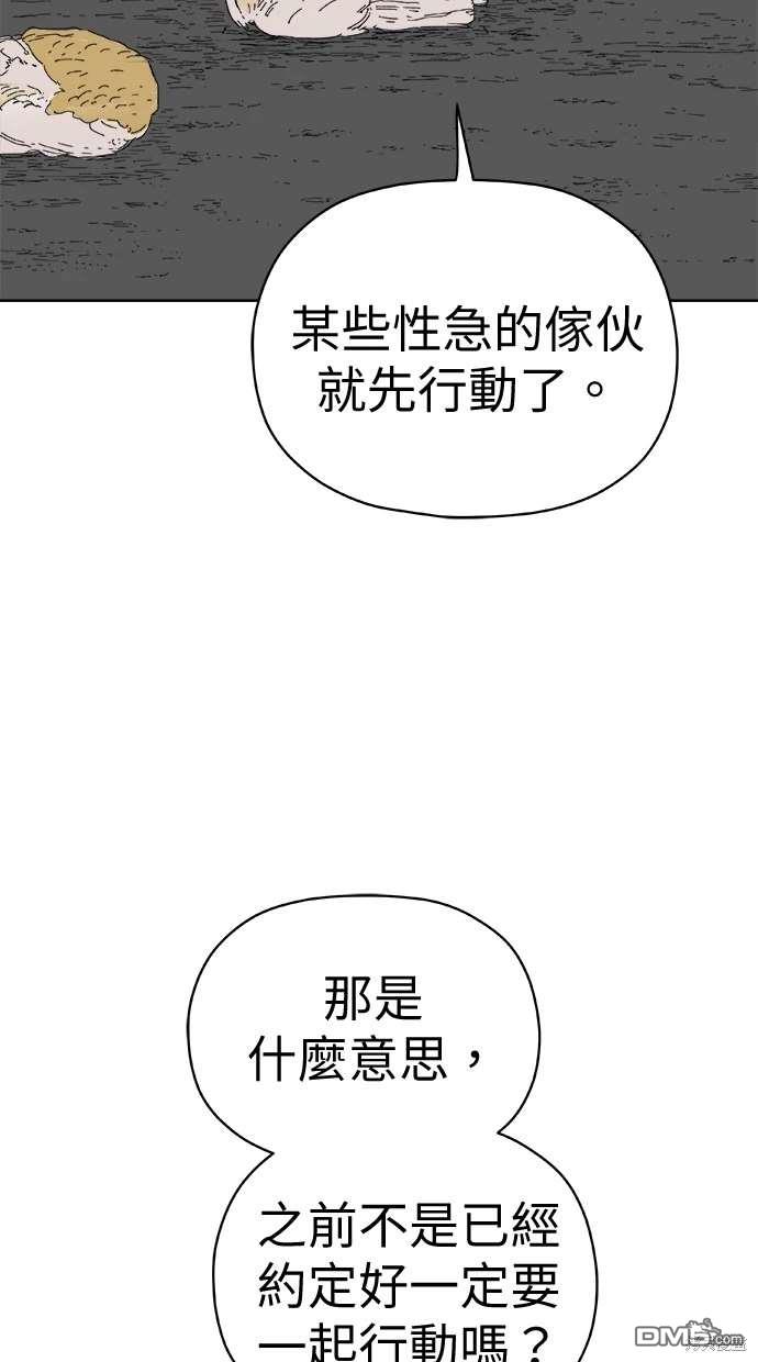 《水上的我们》第70话 第9页