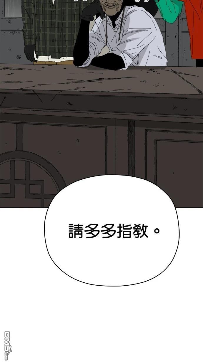《水上的我们》第73话 第10页