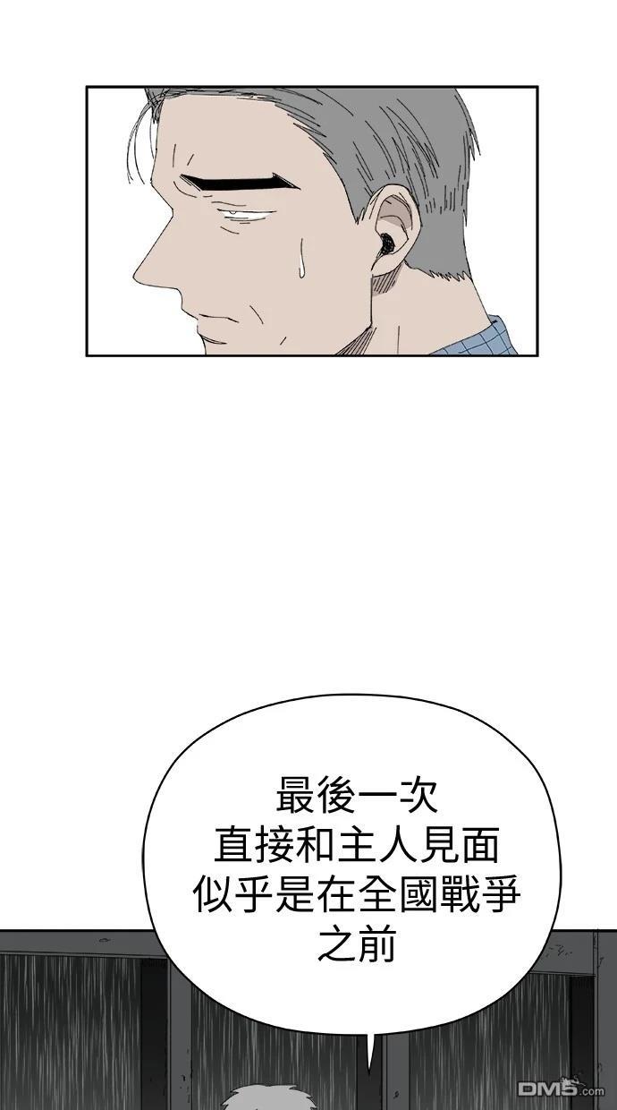 《水上的我们》第73话 第11页