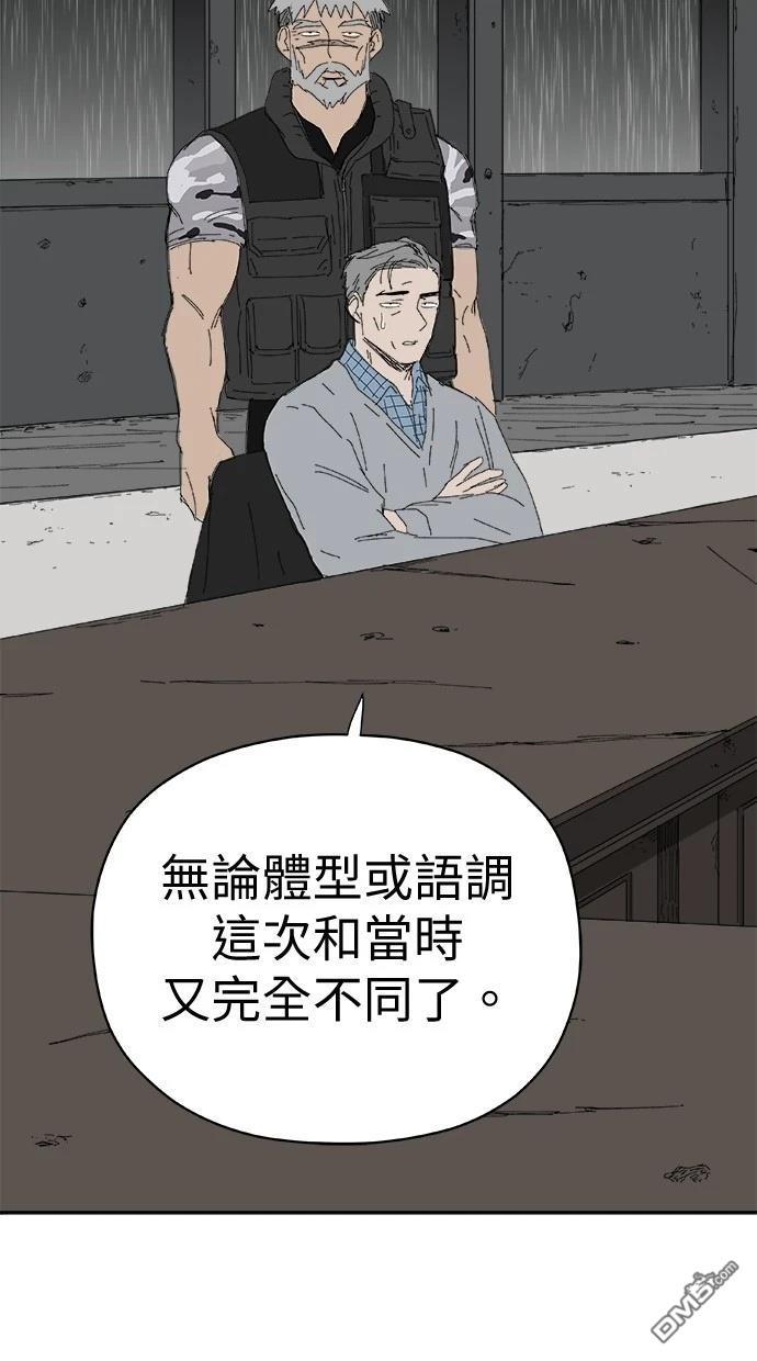 《水上的我们》第73话 第12页