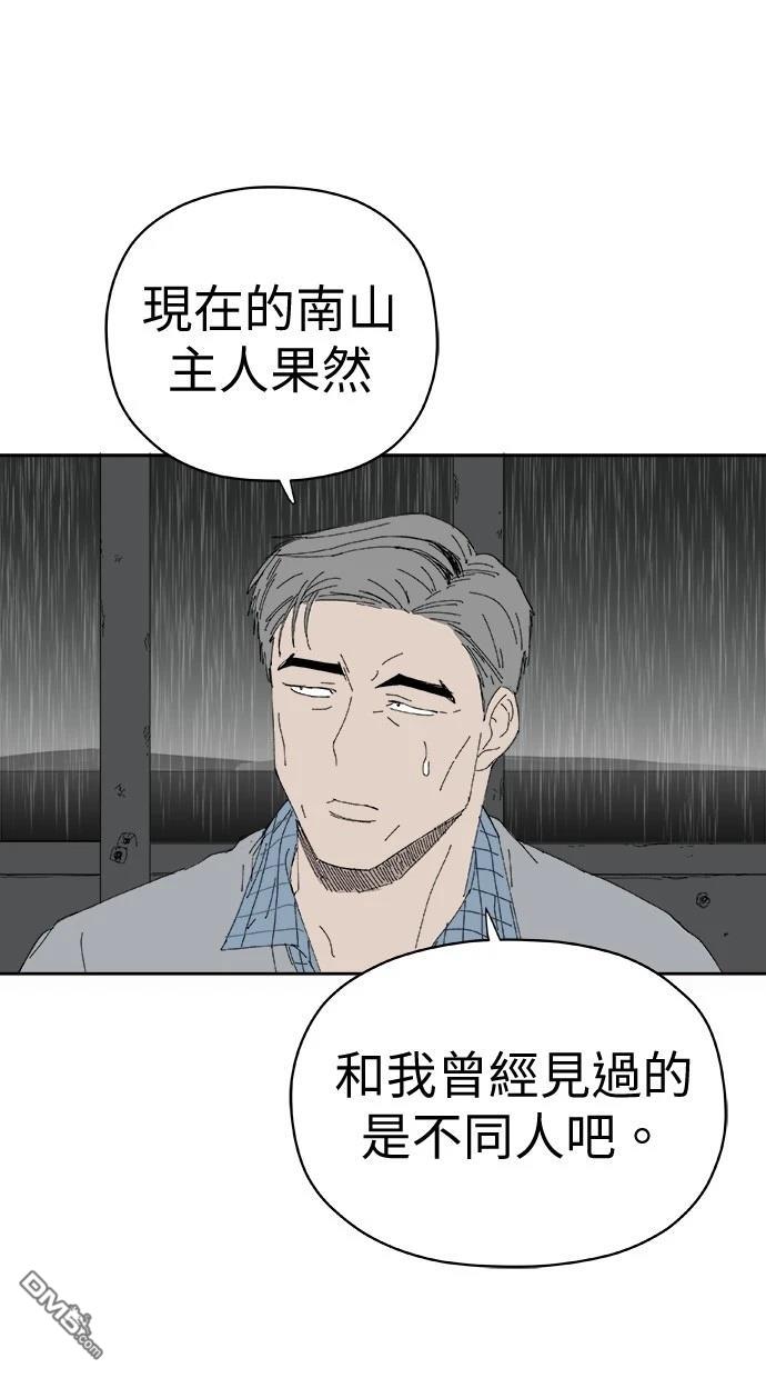 《水上的我们》第73话 第13页