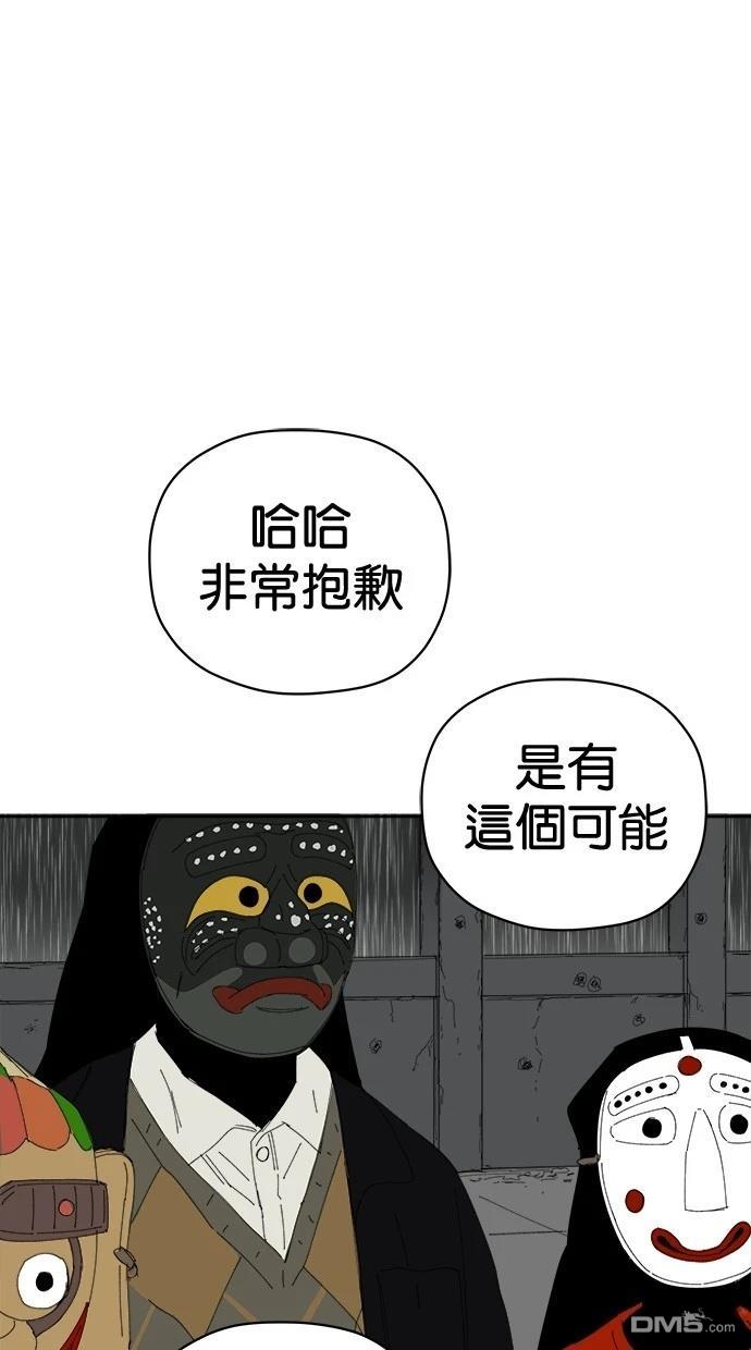 《水上的我们》第73话 第14页