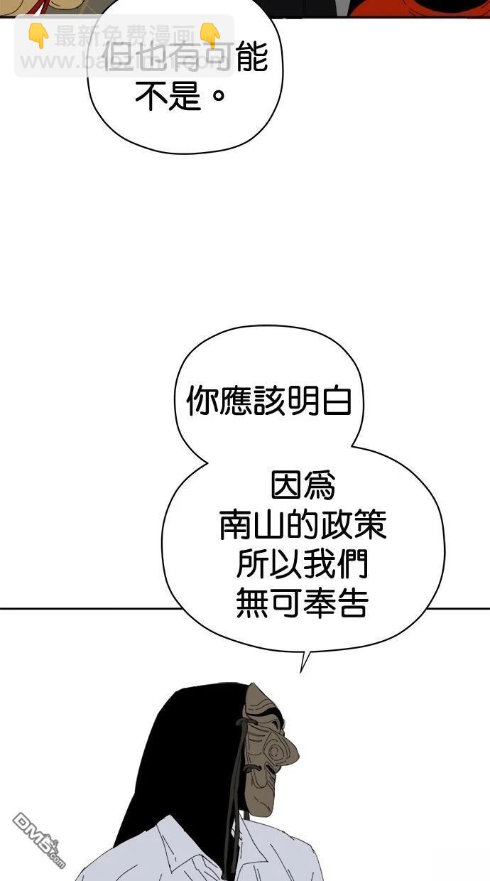《水上的我们》第73话 第15页