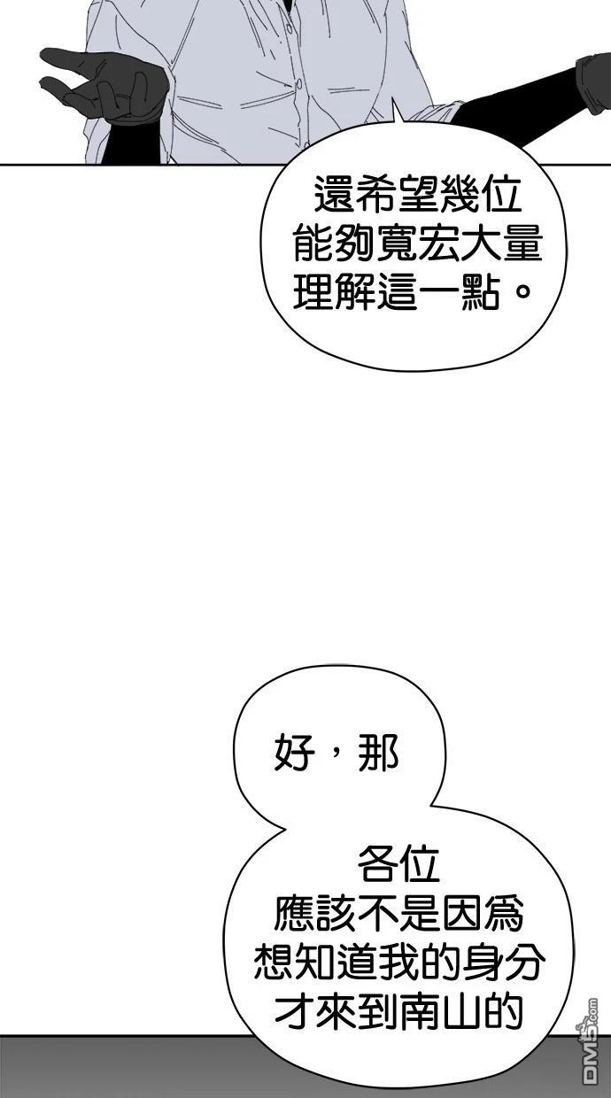 《水上的我们》第73话 第16页