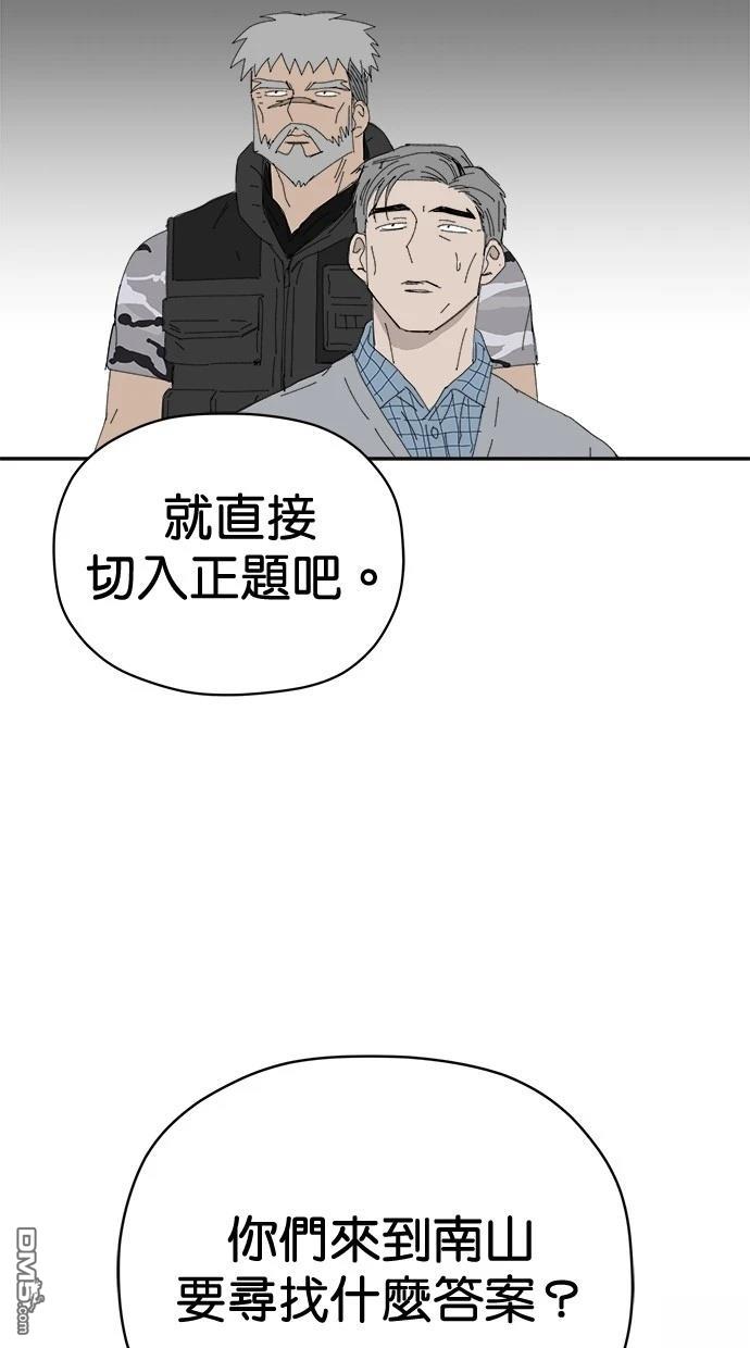 《水上的我们》第73话 第17页