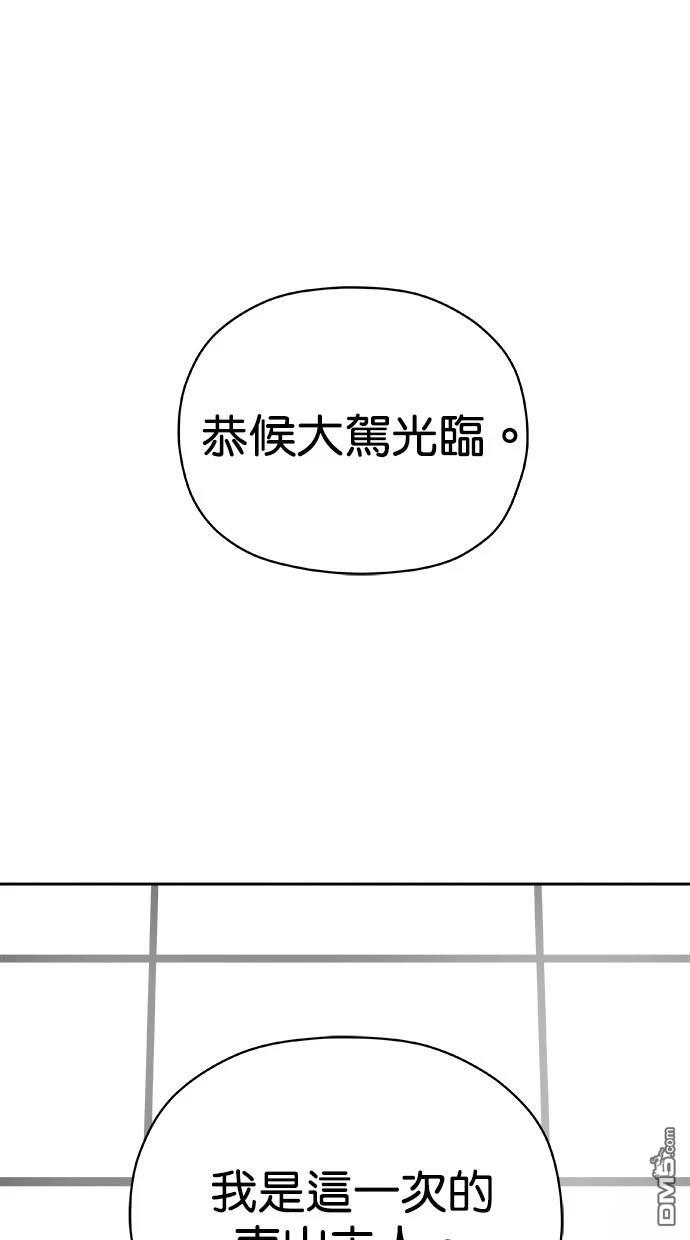 《水上的我们》第73话 第1页