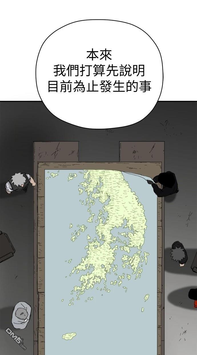 《水上的我们》第73话 第20页