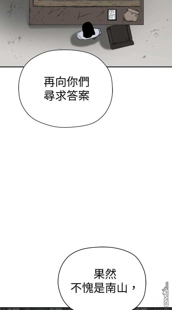 《水上的我们》第73话 第21页