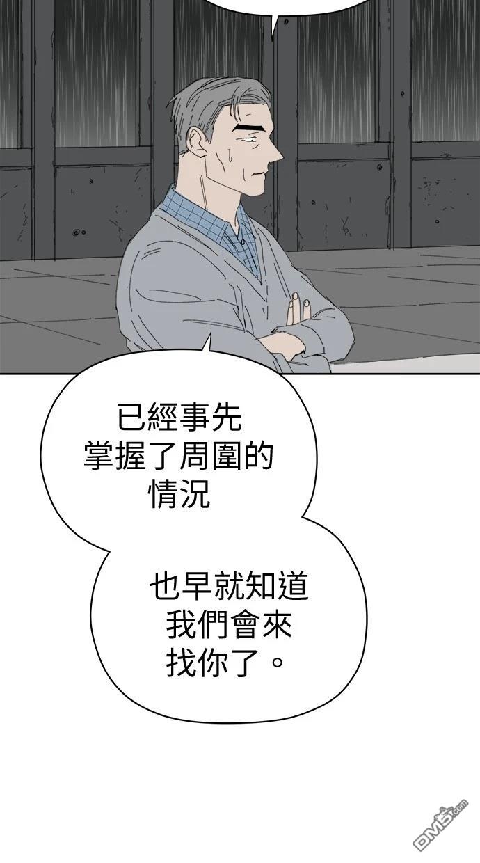 《水上的我们》第73话 第22页