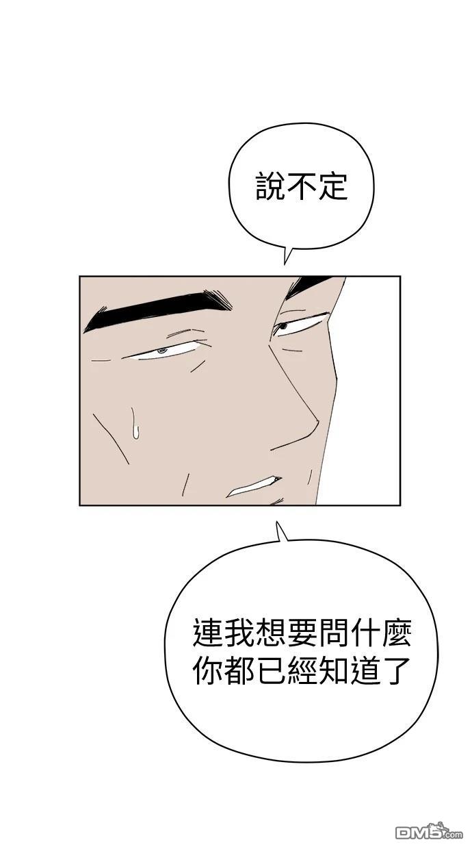 《水上的我们》第73话 第23页