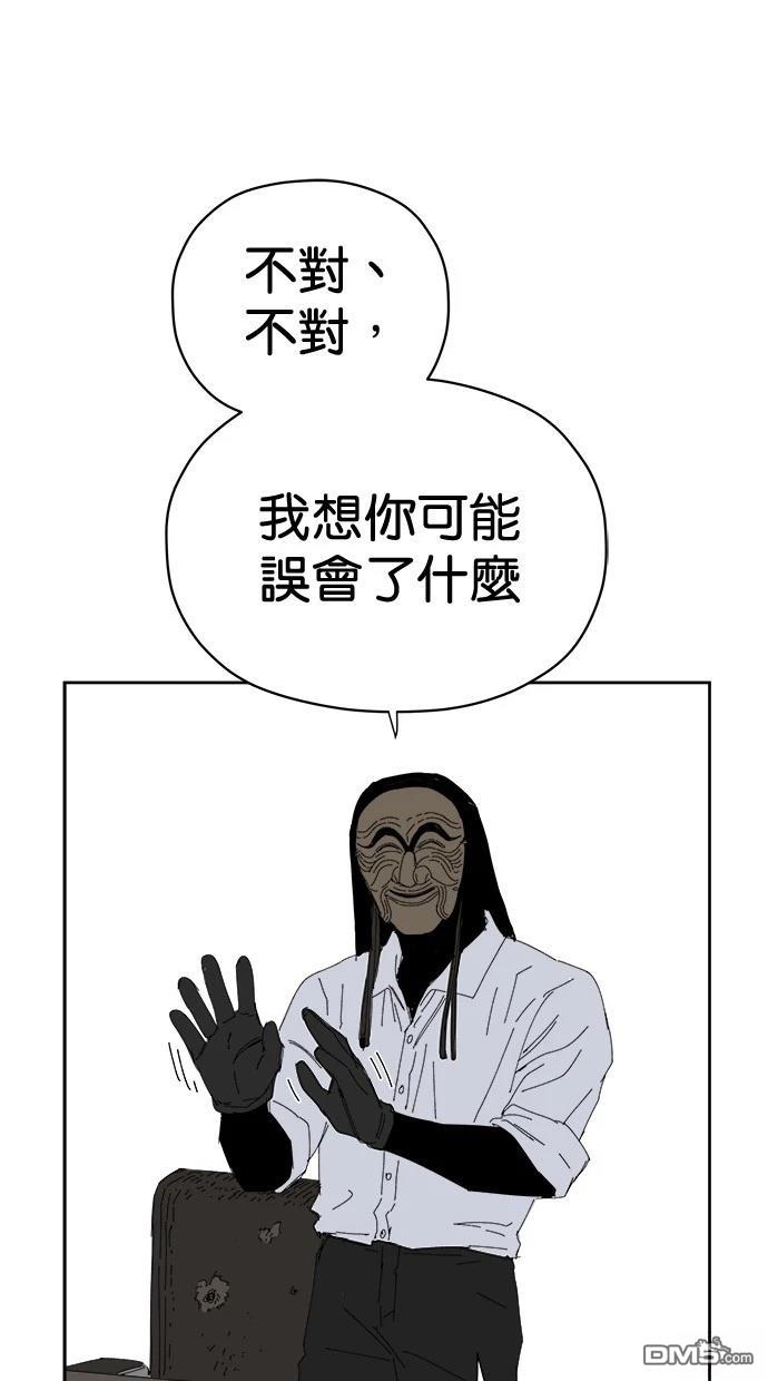 《水上的我们》第73话 第24页