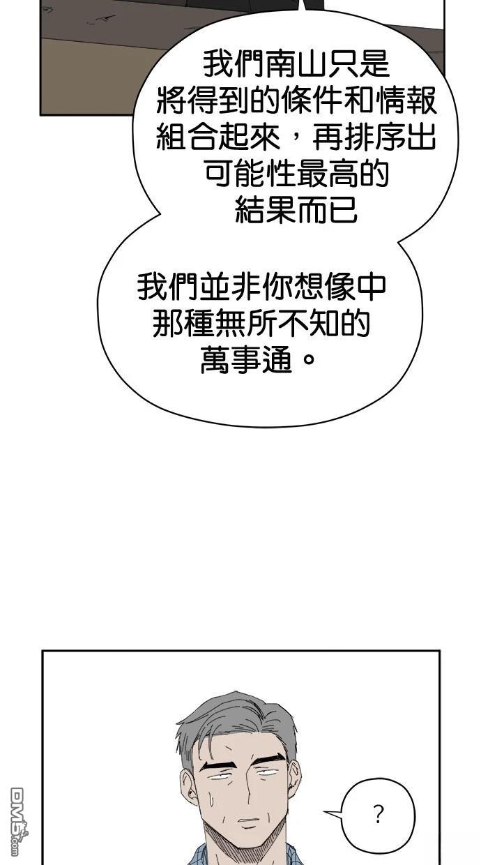 《水上的我们》第73话 第25页