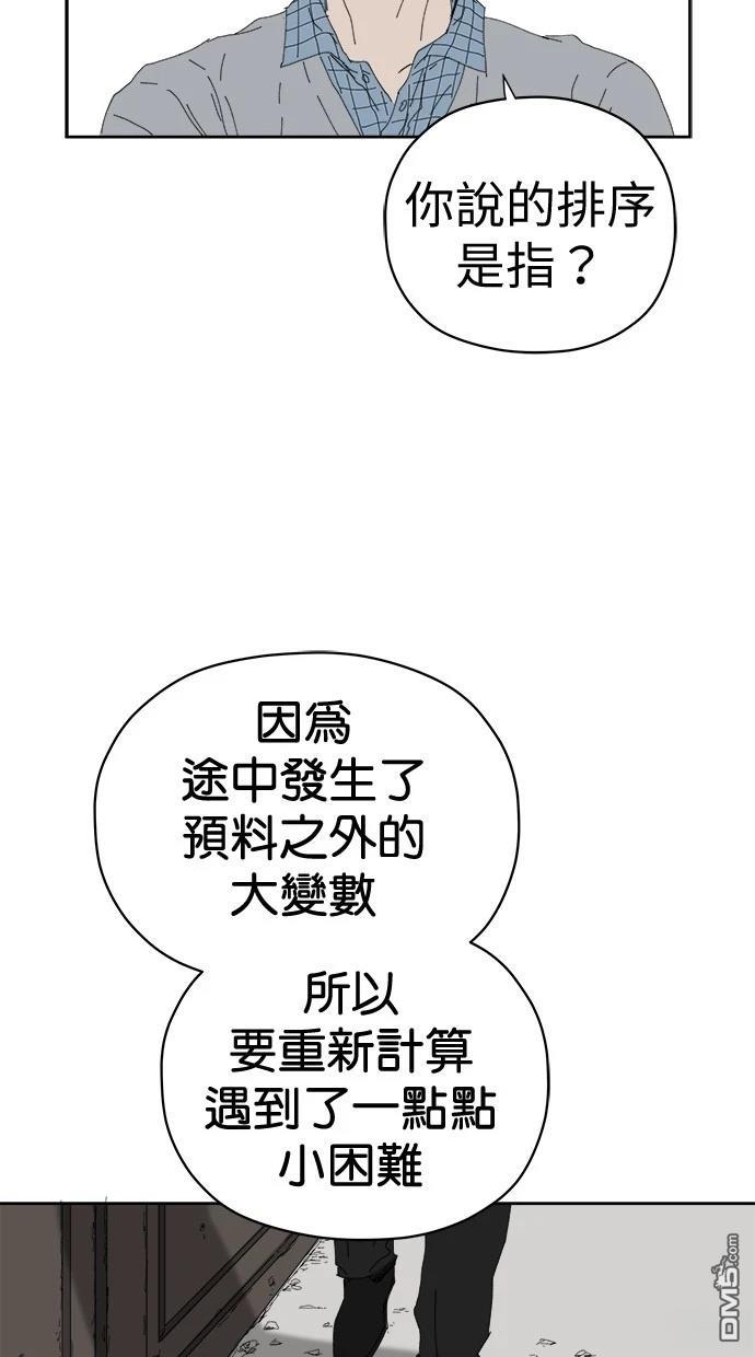 《水上的我们》第73话 第26页
