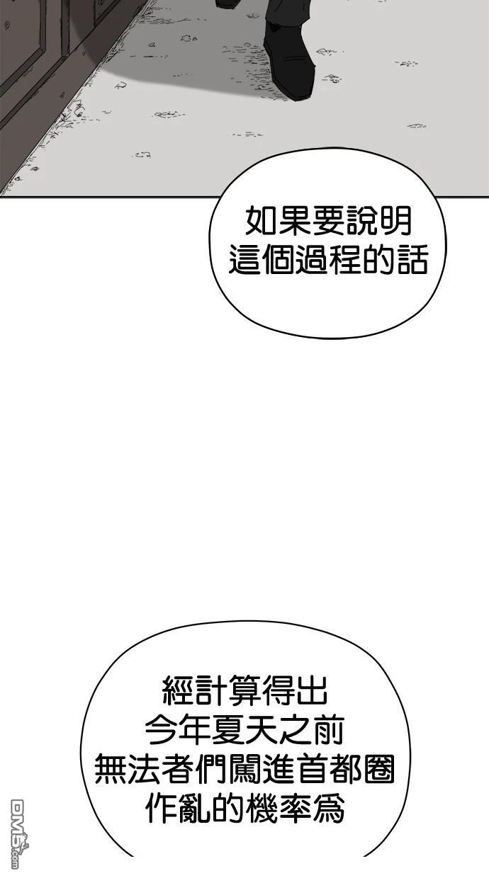 《水上的我们》第73话 第27页