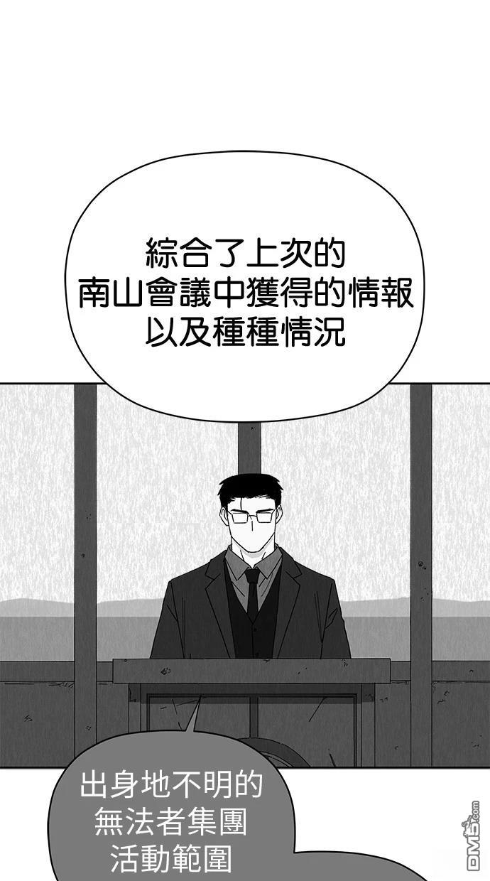 《水上的我们》第73话 第29页